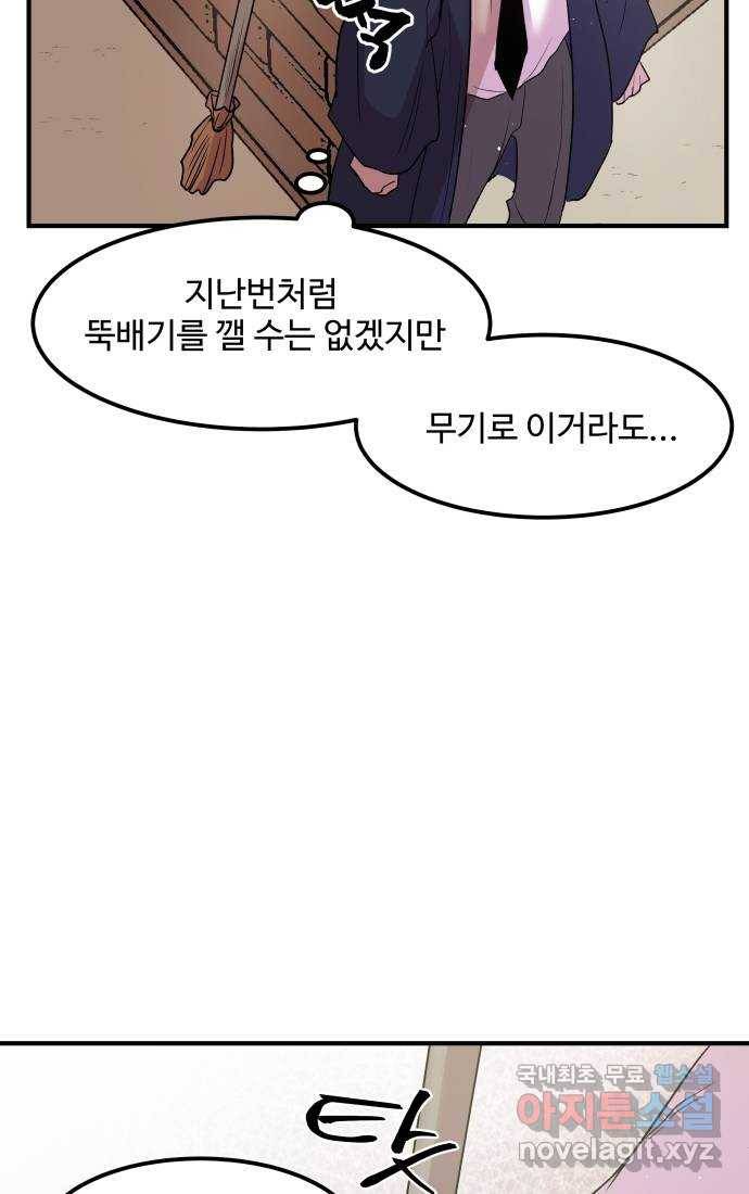 실버 쥬얼 탄생 23화 50