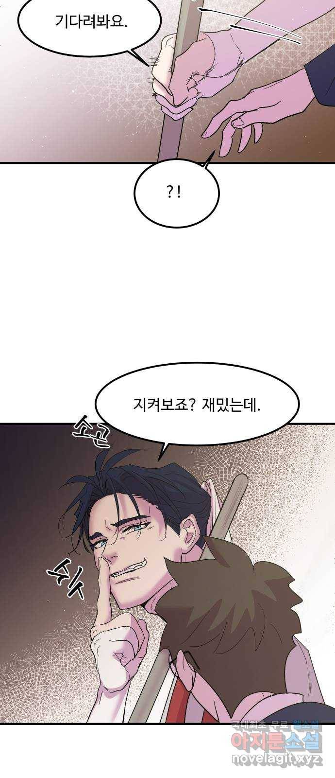 실버 쥬얼 탄생 23화 51
