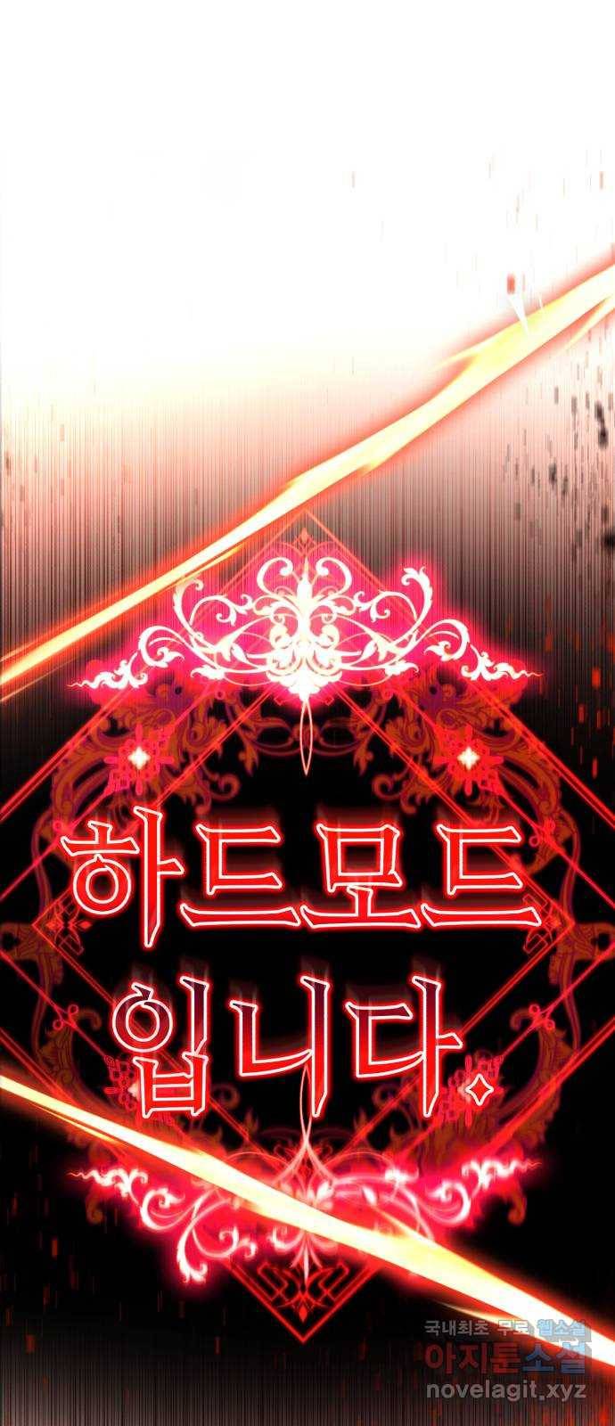 존잘주의 55화. 하드모드 1