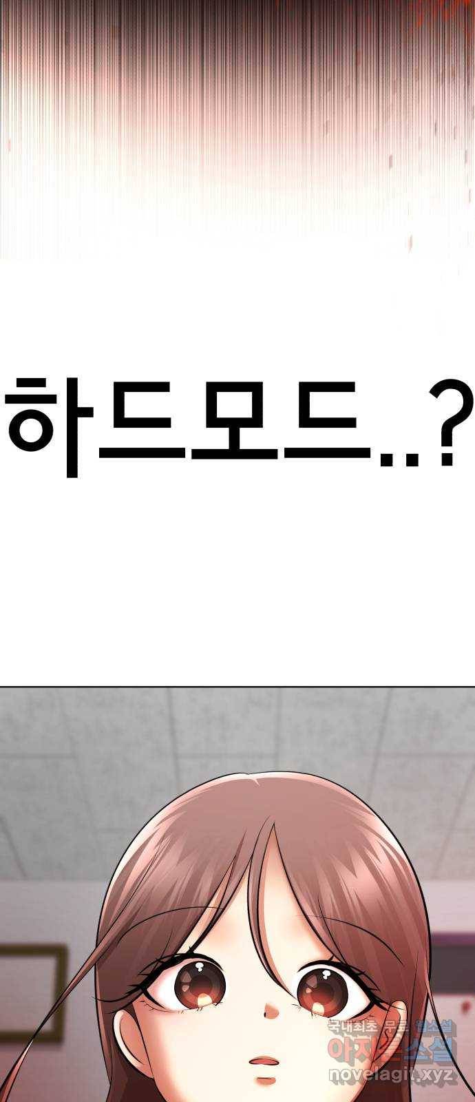 존잘주의 55화. 하드모드 2