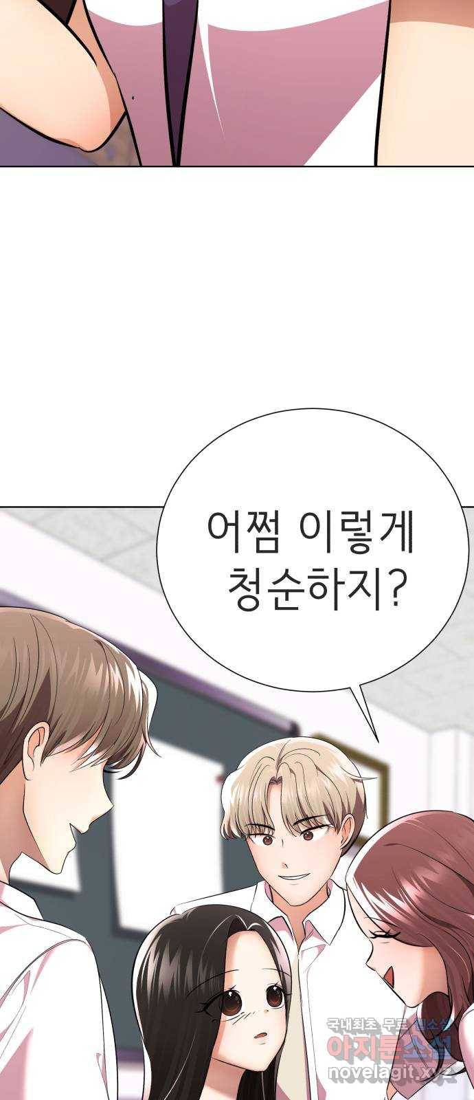 존잘주의 55화. 하드모드 12