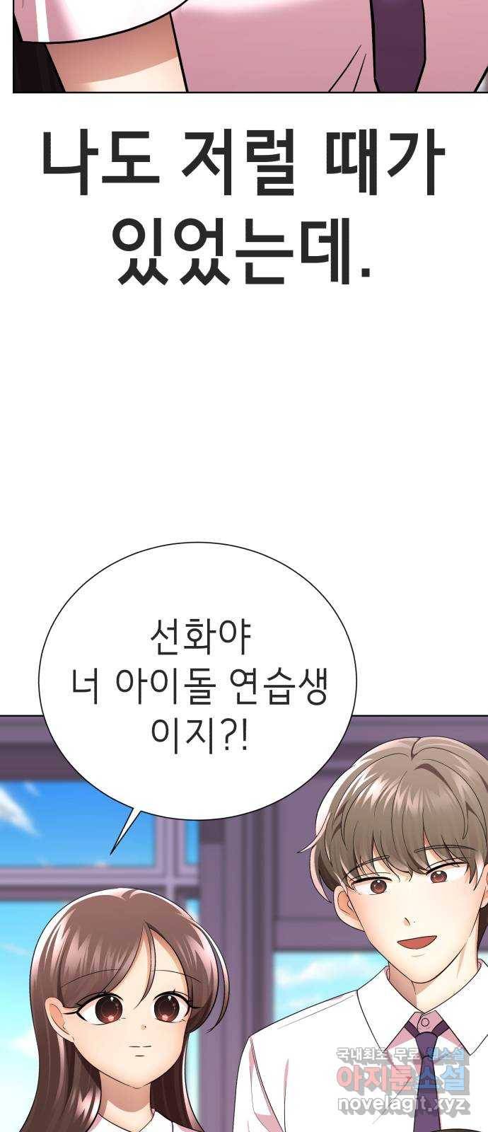 존잘주의 55화. 하드모드 16