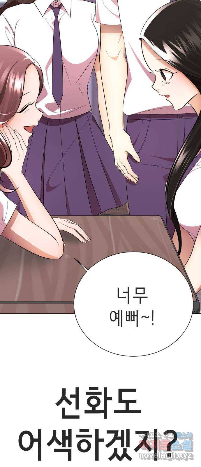 존잘주의 55화. 하드모드 17
