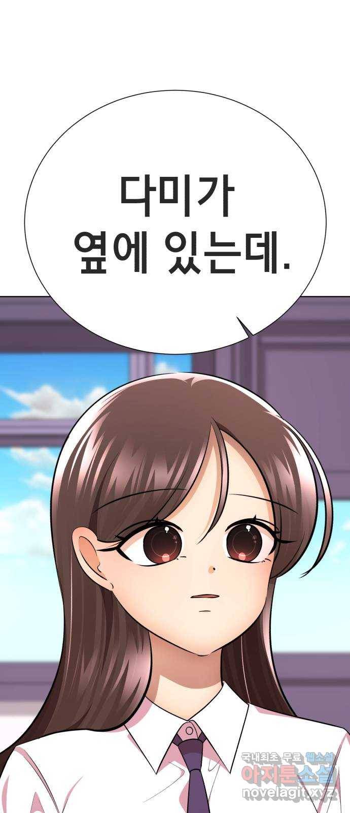 존잘주의 55화. 하드모드 19