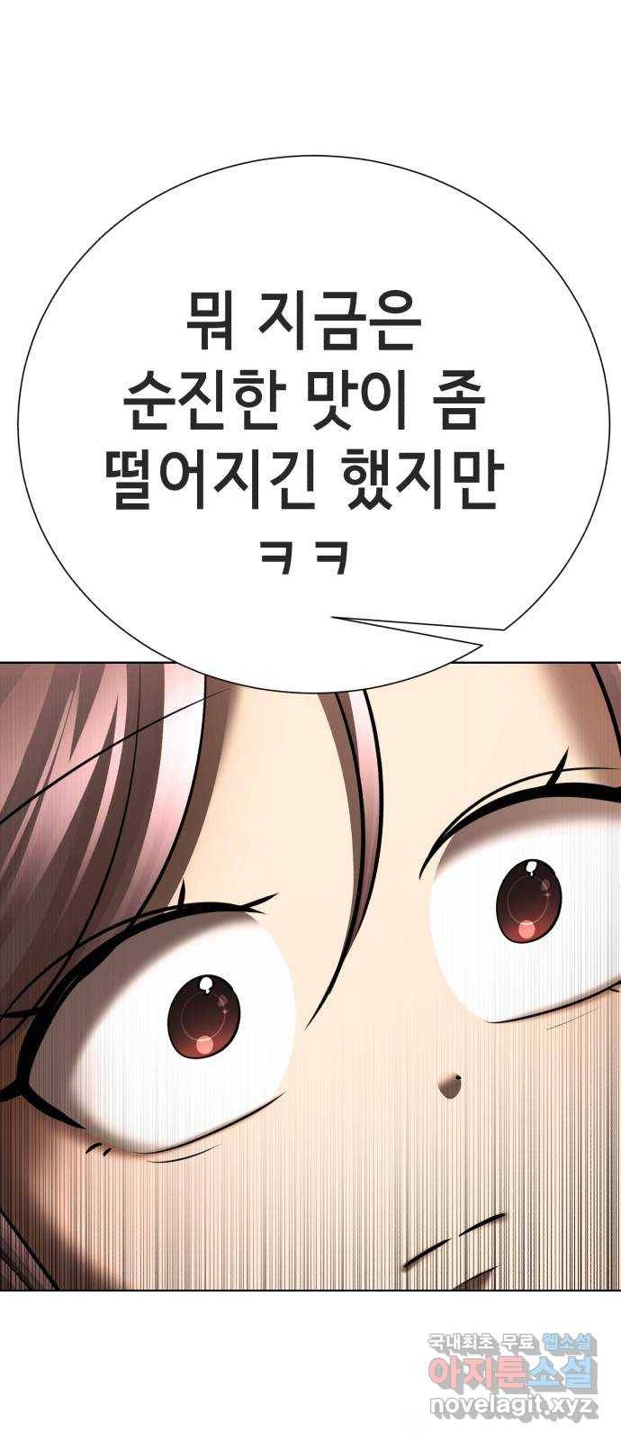 존잘주의 55화. 하드모드 22