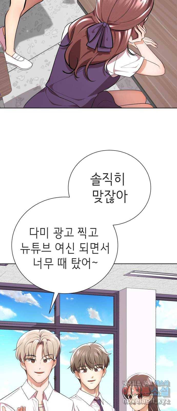 존잘주의 55화. 하드모드 26