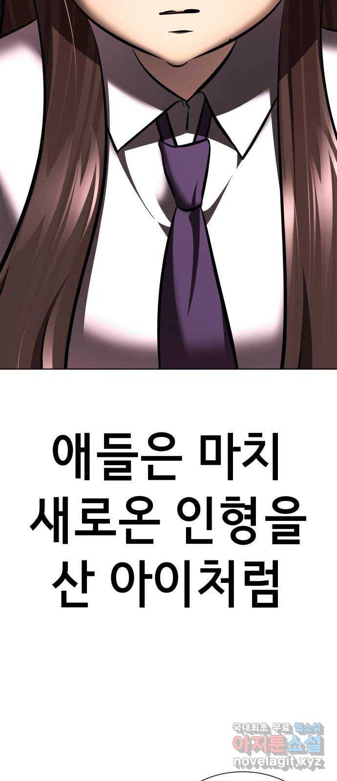 존잘주의 55화. 하드모드 29