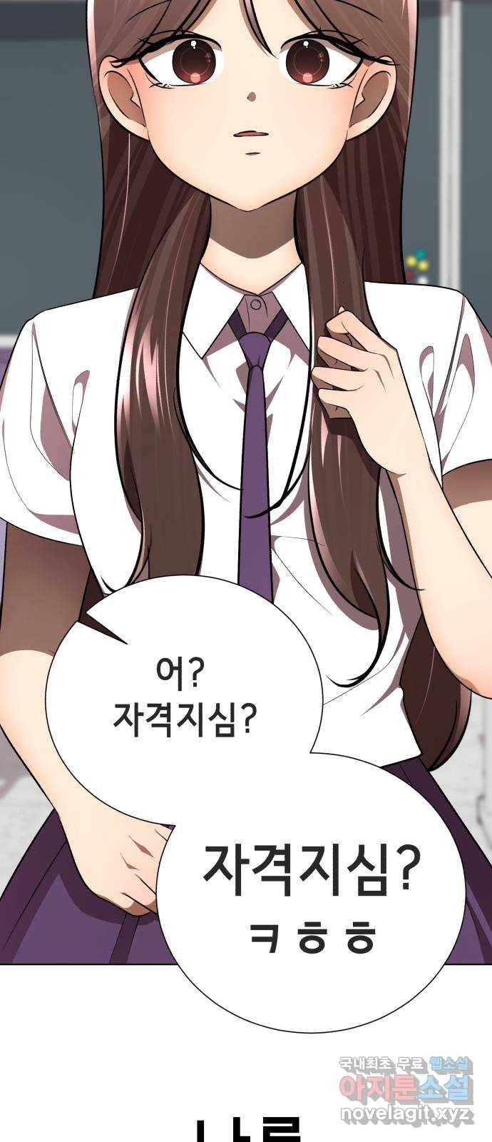 존잘주의 55화. 하드모드 32