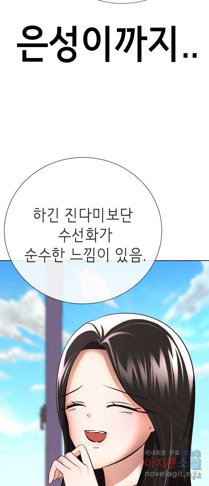 존잘주의 55화. 하드모드 38