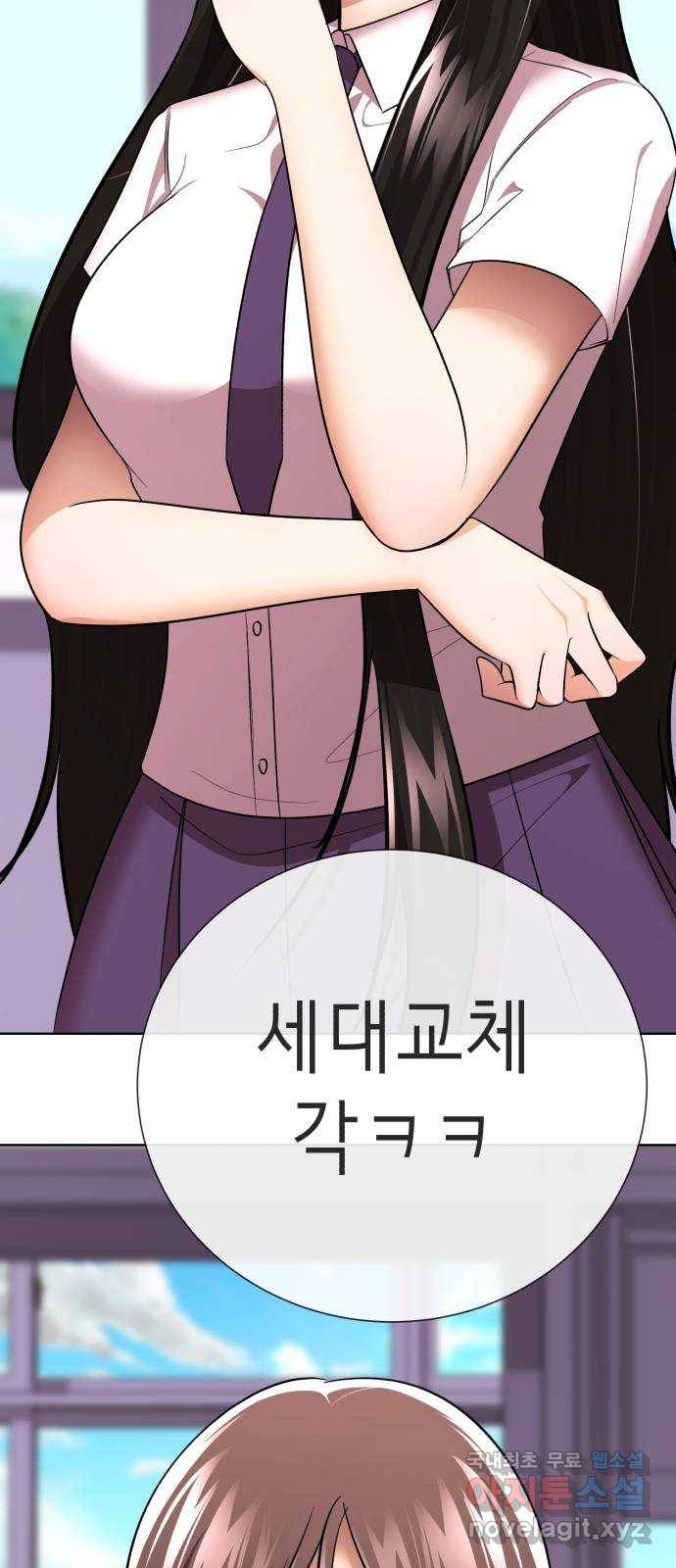 존잘주의 55화. 하드모드 39