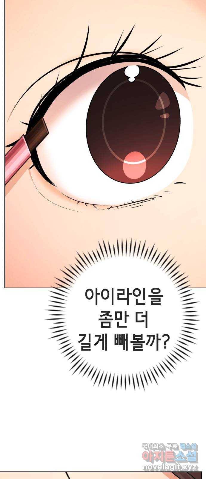 존잘주의 55화. 하드모드 42