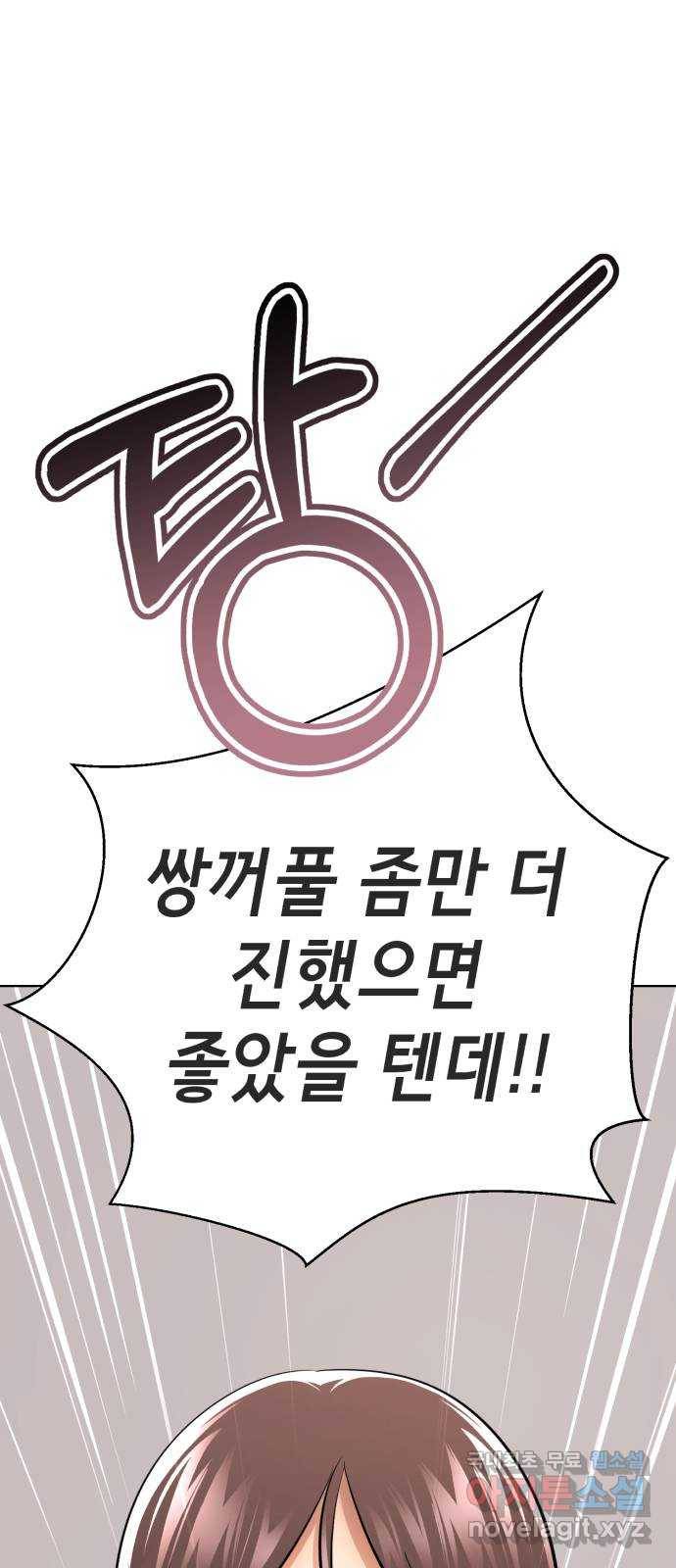 존잘주의 55화. 하드모드 44