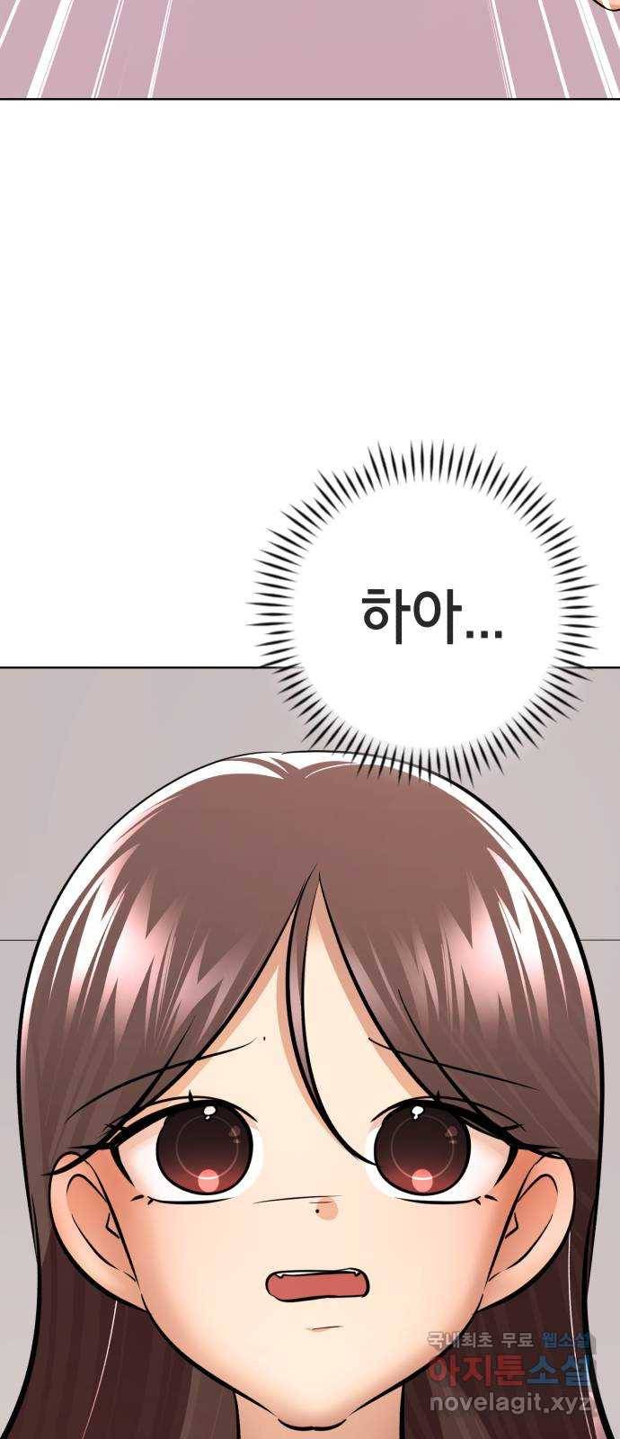 존잘주의 55화. 하드모드 46