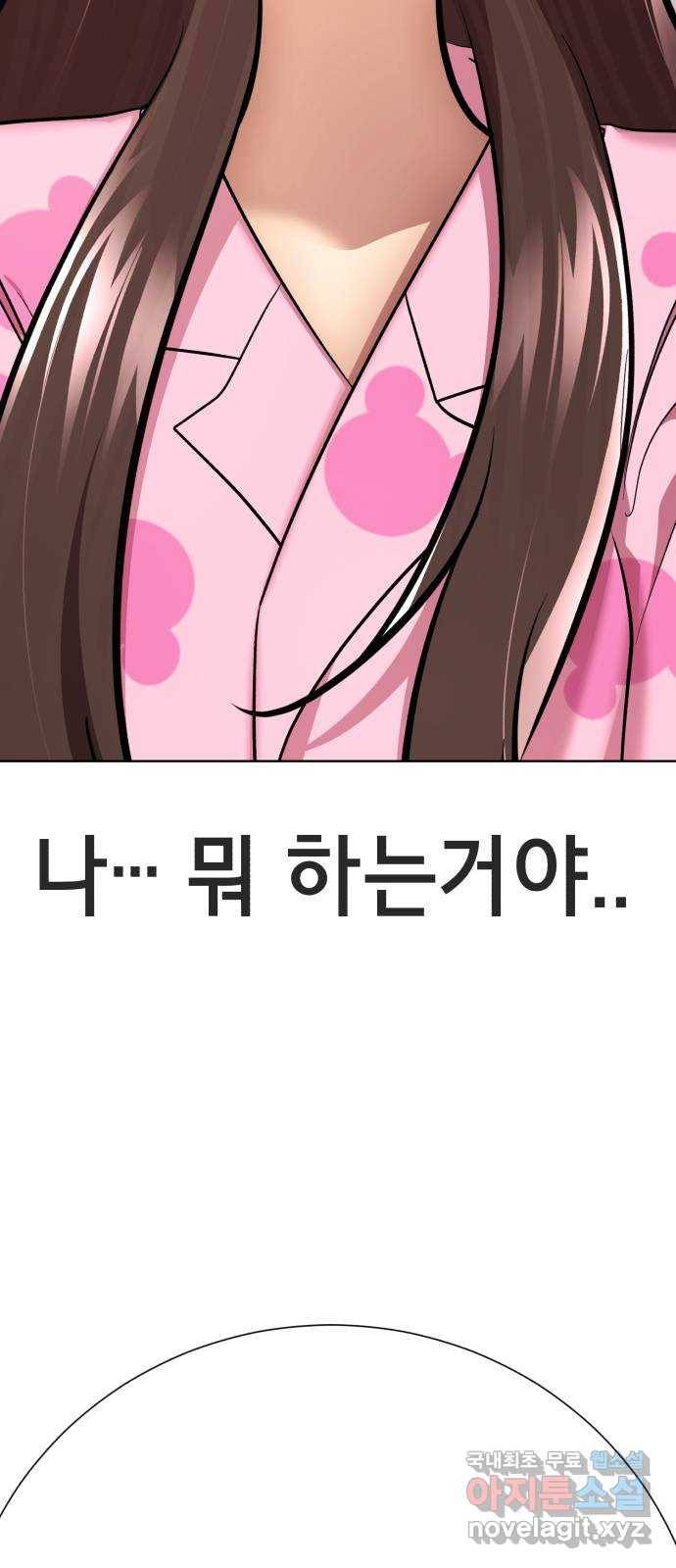존잘주의 55화. 하드모드 47