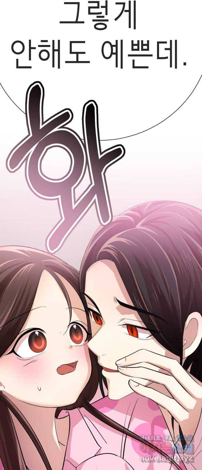 존잘주의 55화. 하드모드 48