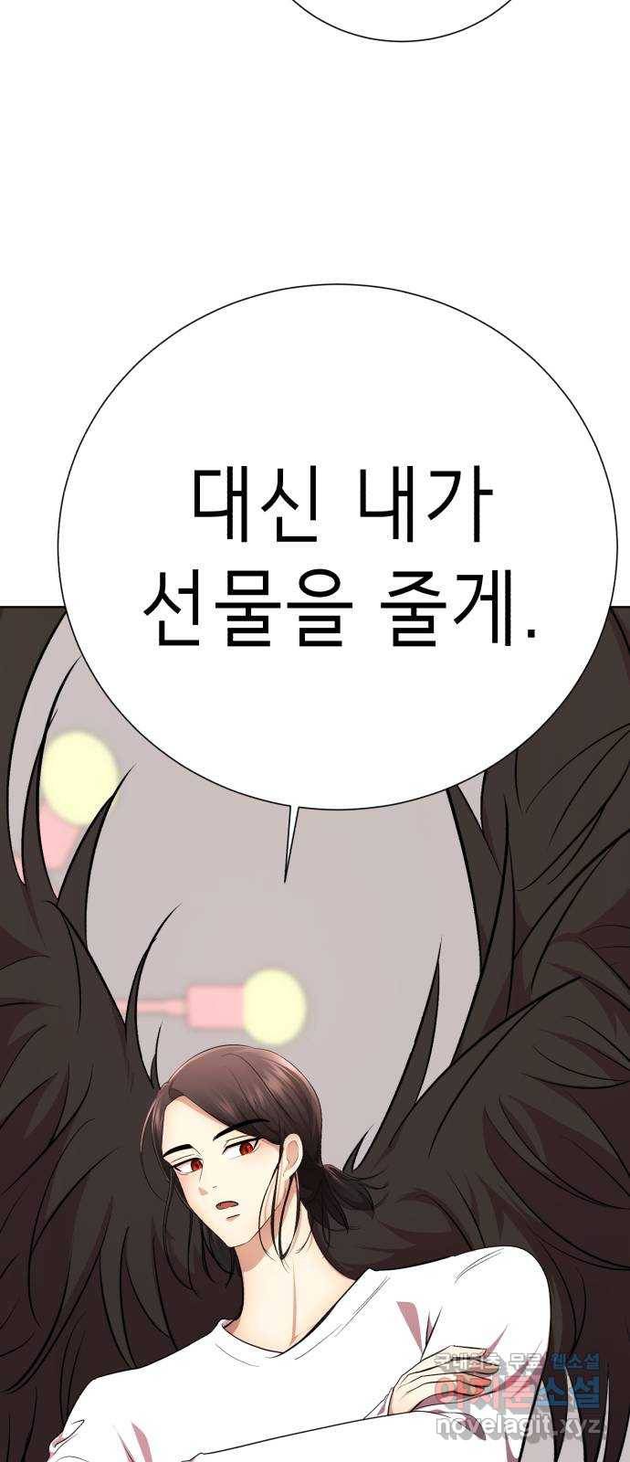 존잘주의 55화. 하드모드 52