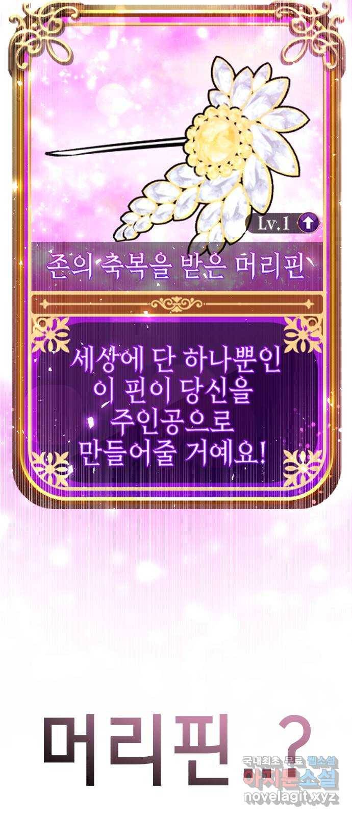 존잘주의 55화. 하드모드 58