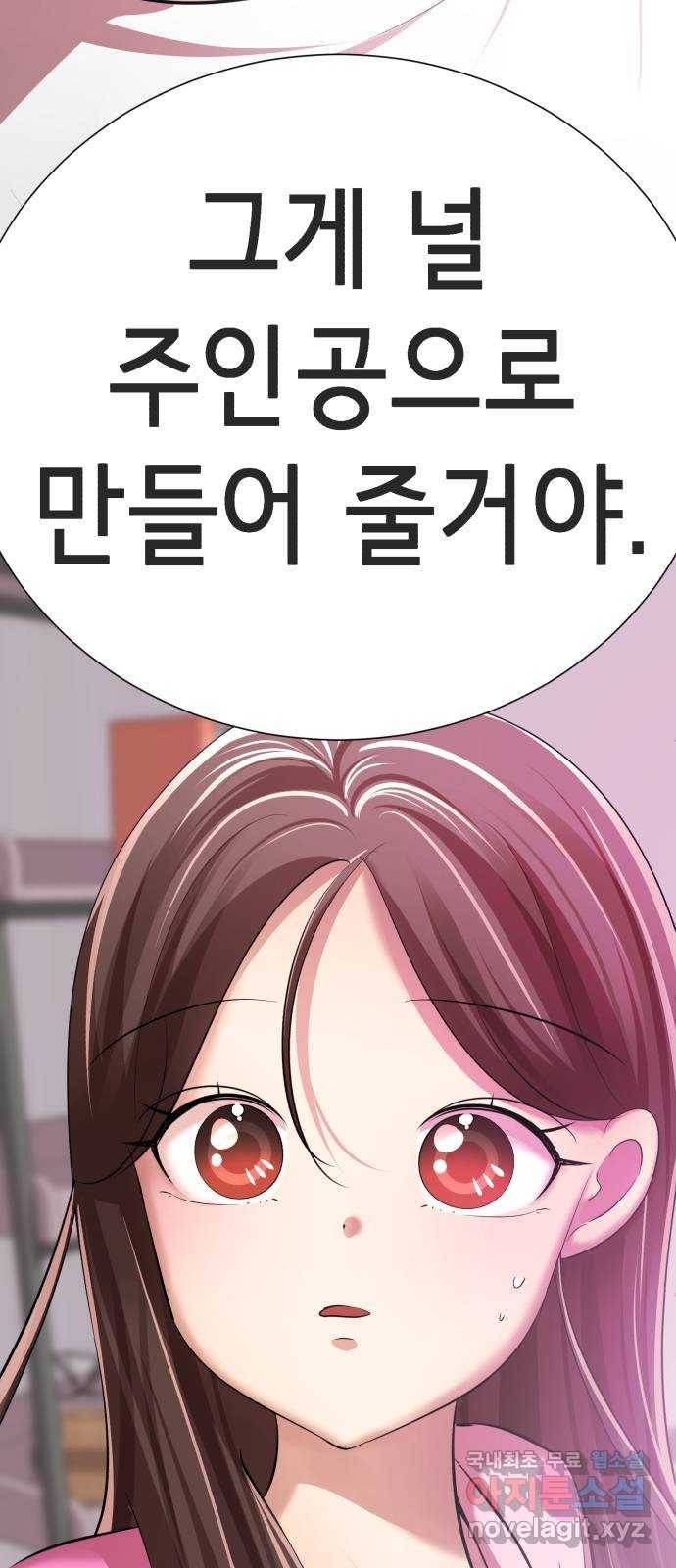 존잘주의 55화. 하드모드 61