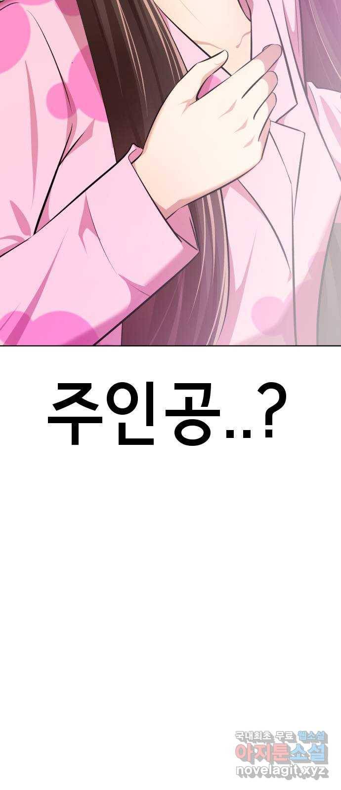 존잘주의 55화. 하드모드 62