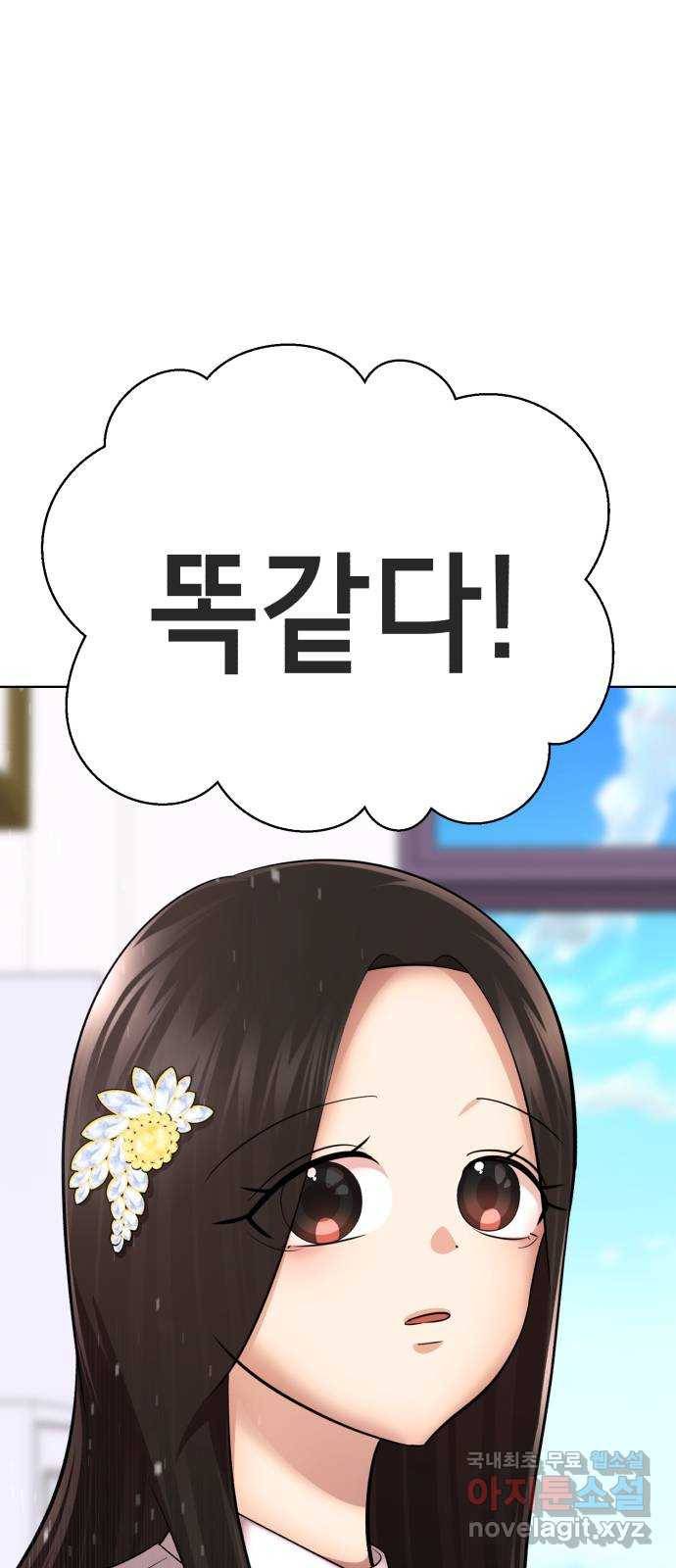 존잘주의 55화. 하드모드 65