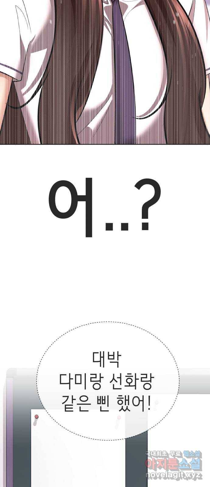 존잘주의 55화. 하드모드 67