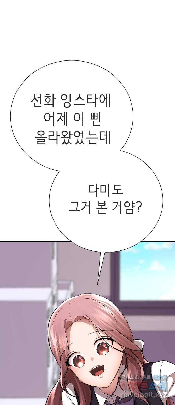 존잘주의 55화. 하드모드 69