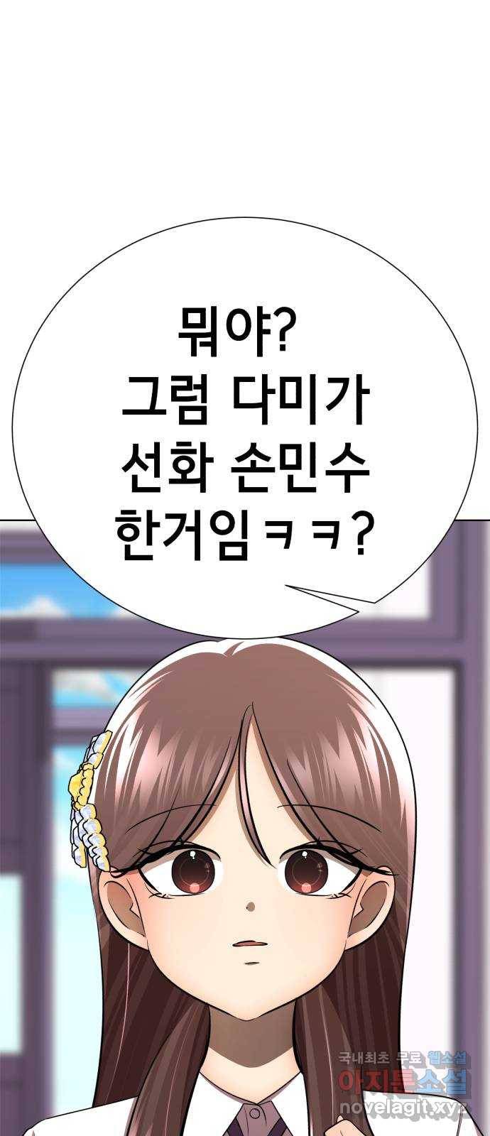 존잘주의 55화. 하드모드 72