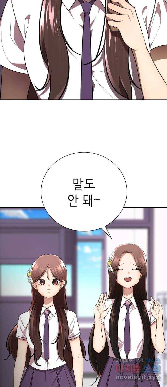 존잘주의 55화. 하드모드 73