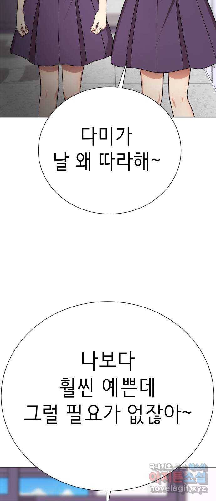 존잘주의 55화. 하드모드 74