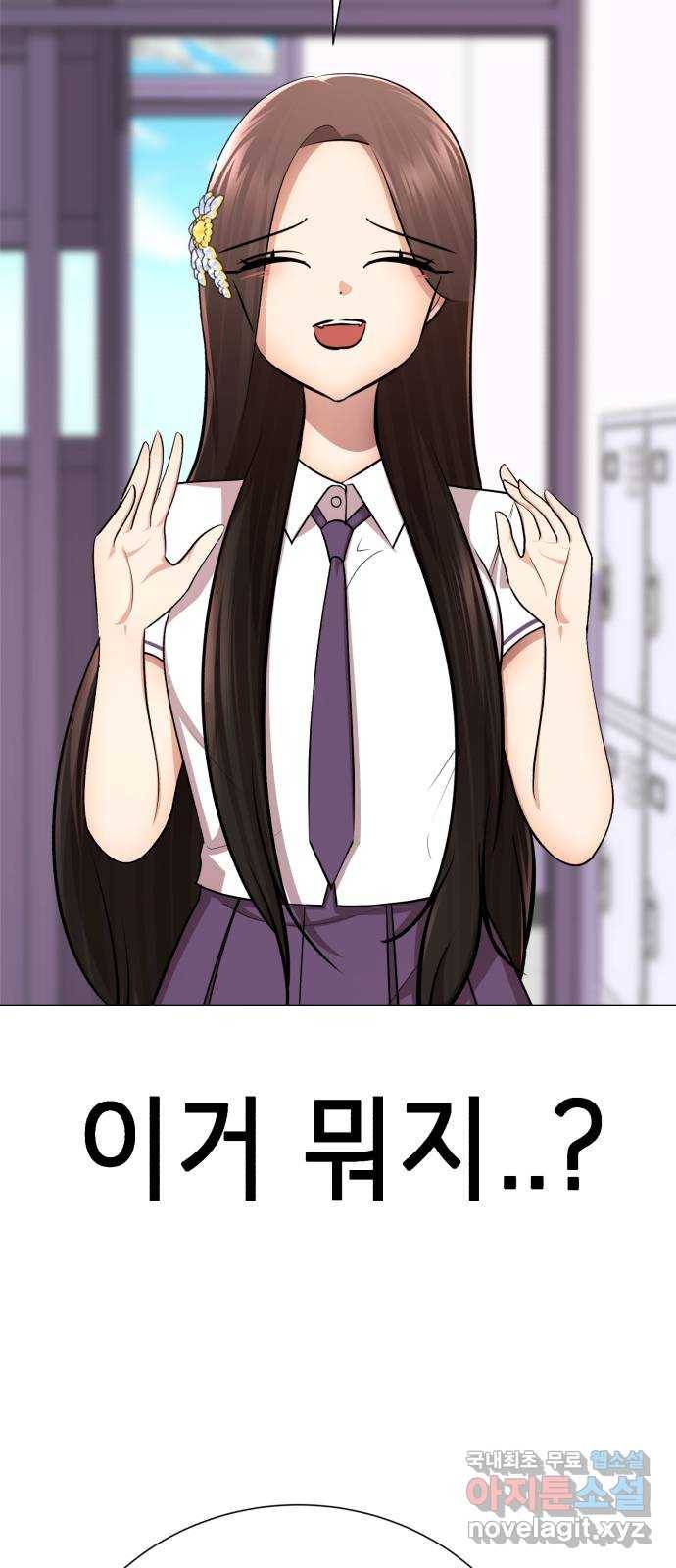 존잘주의 55화. 하드모드 75