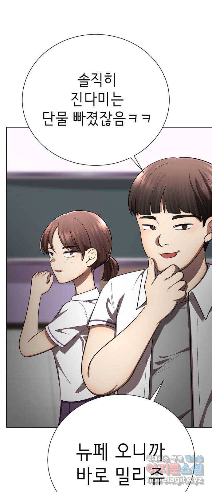존잘주의 55화. 하드모드 77