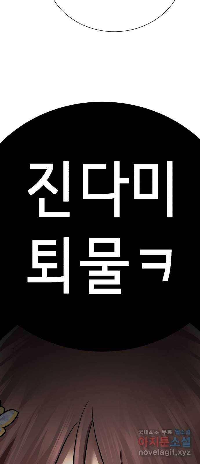 존잘주의 55화. 하드모드 78