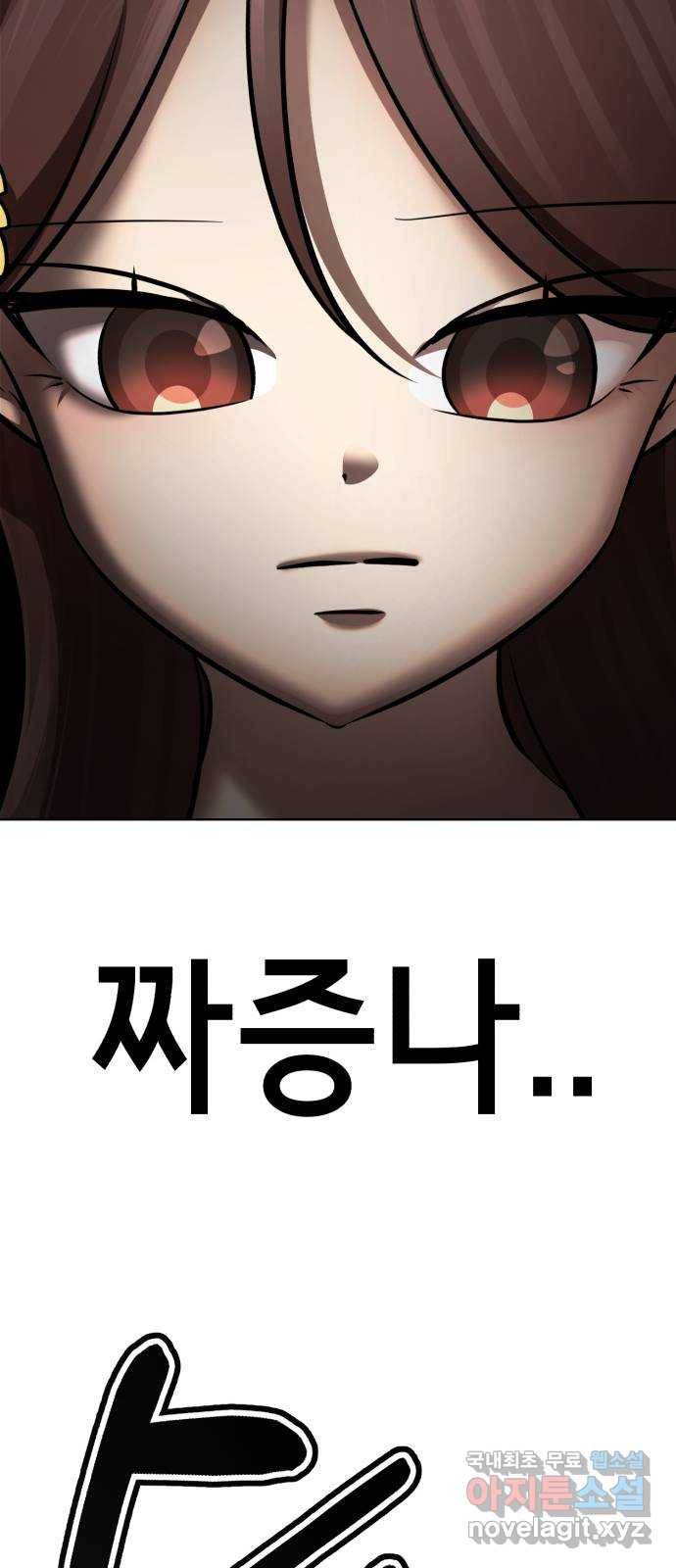 존잘주의 55화. 하드모드 79