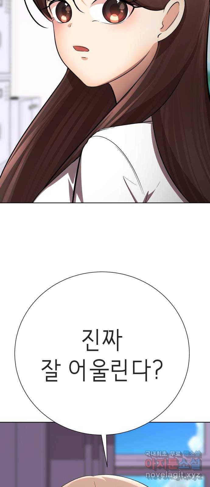 존잘주의 55화. 하드모드 83