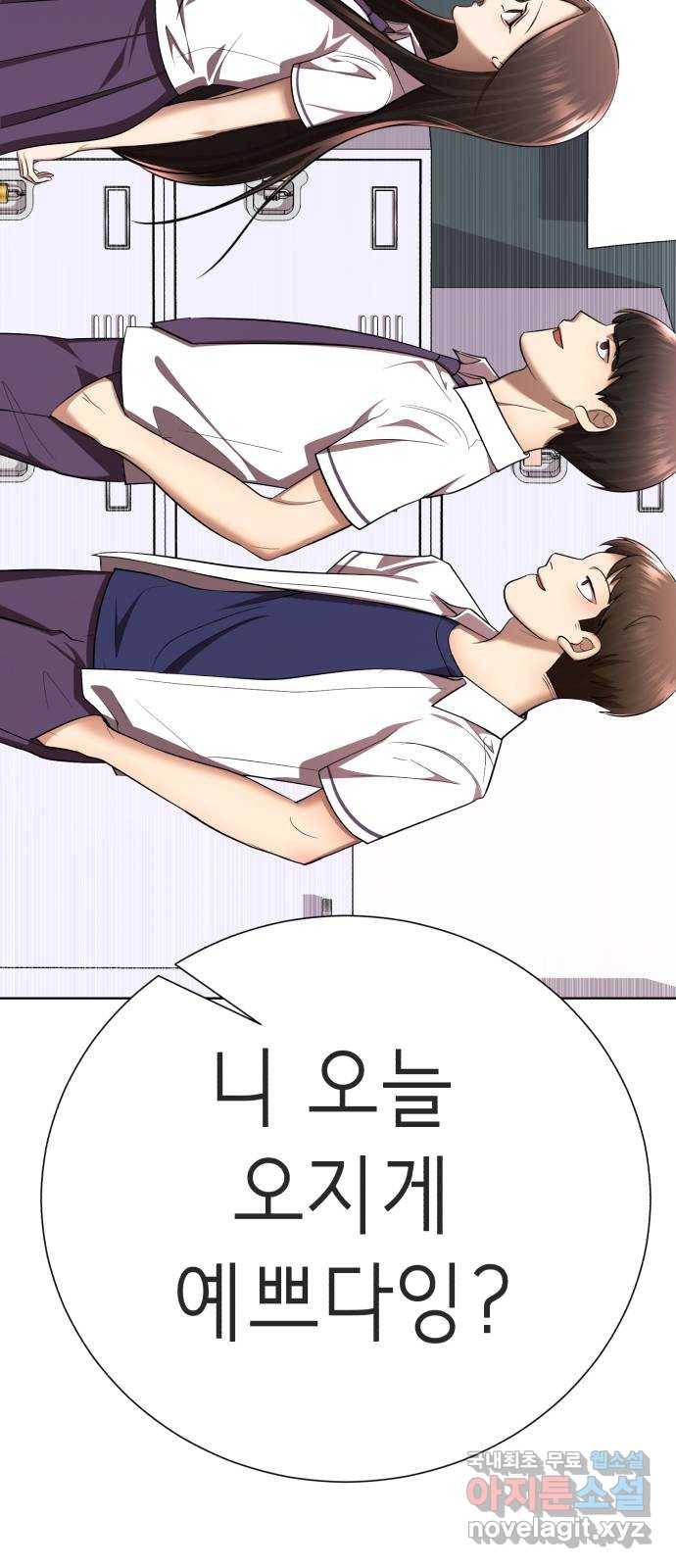 존잘주의 55화. 하드모드 87