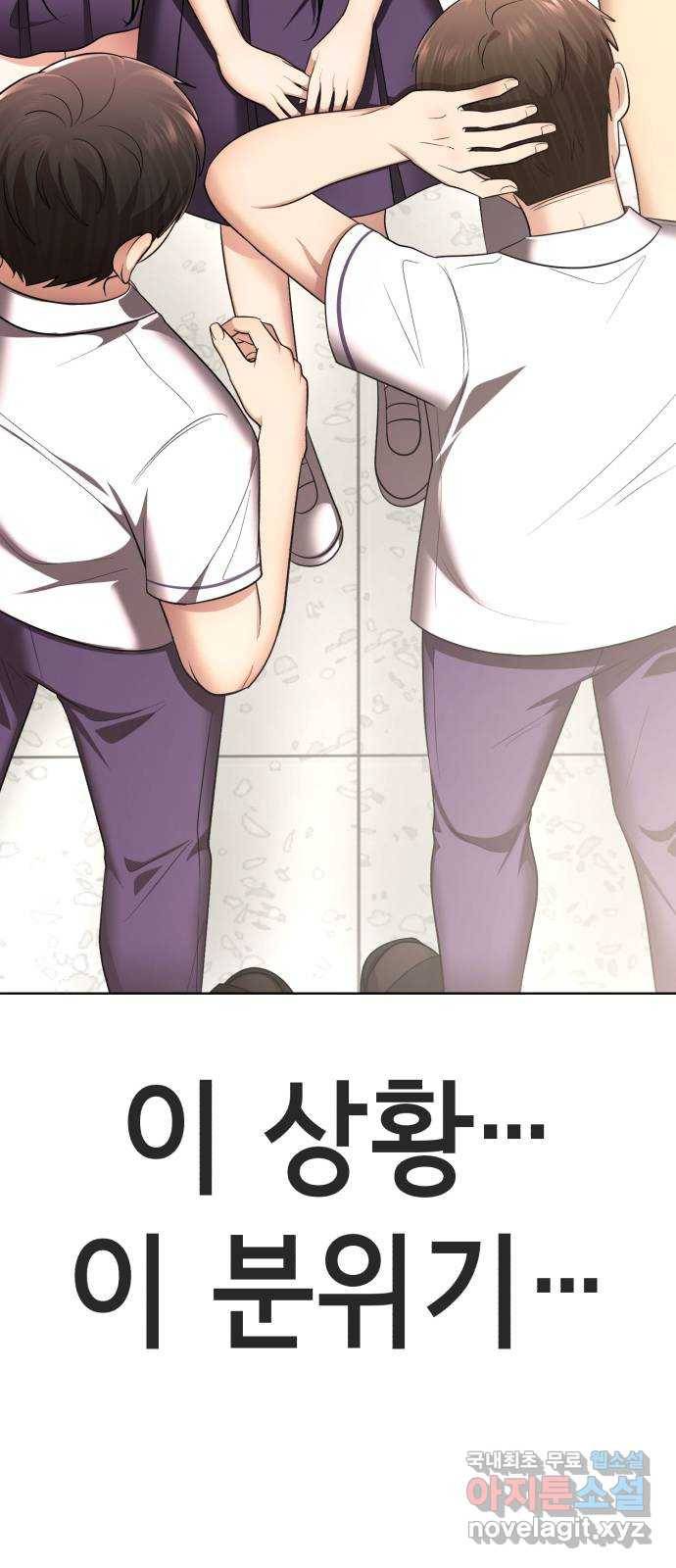 존잘주의 55화. 하드모드 90
