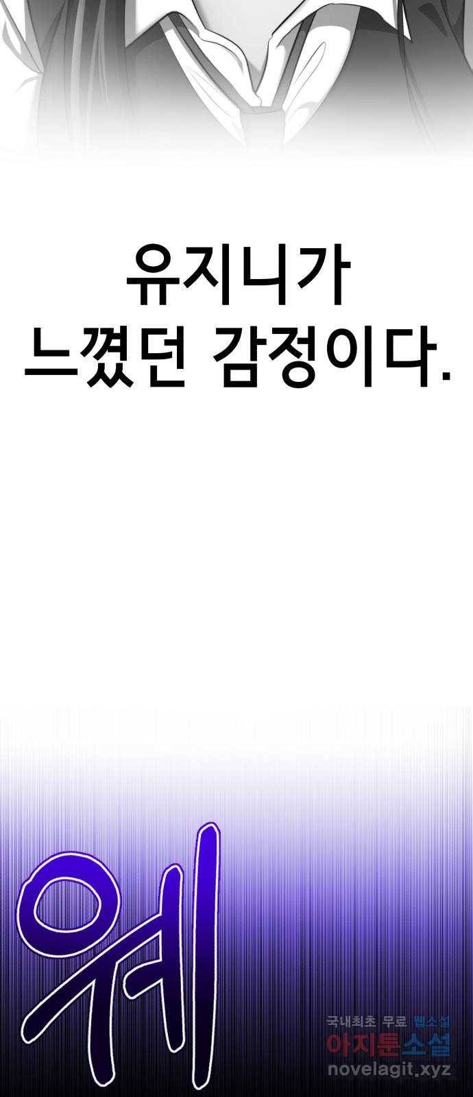존잘주의 55화. 하드모드 94