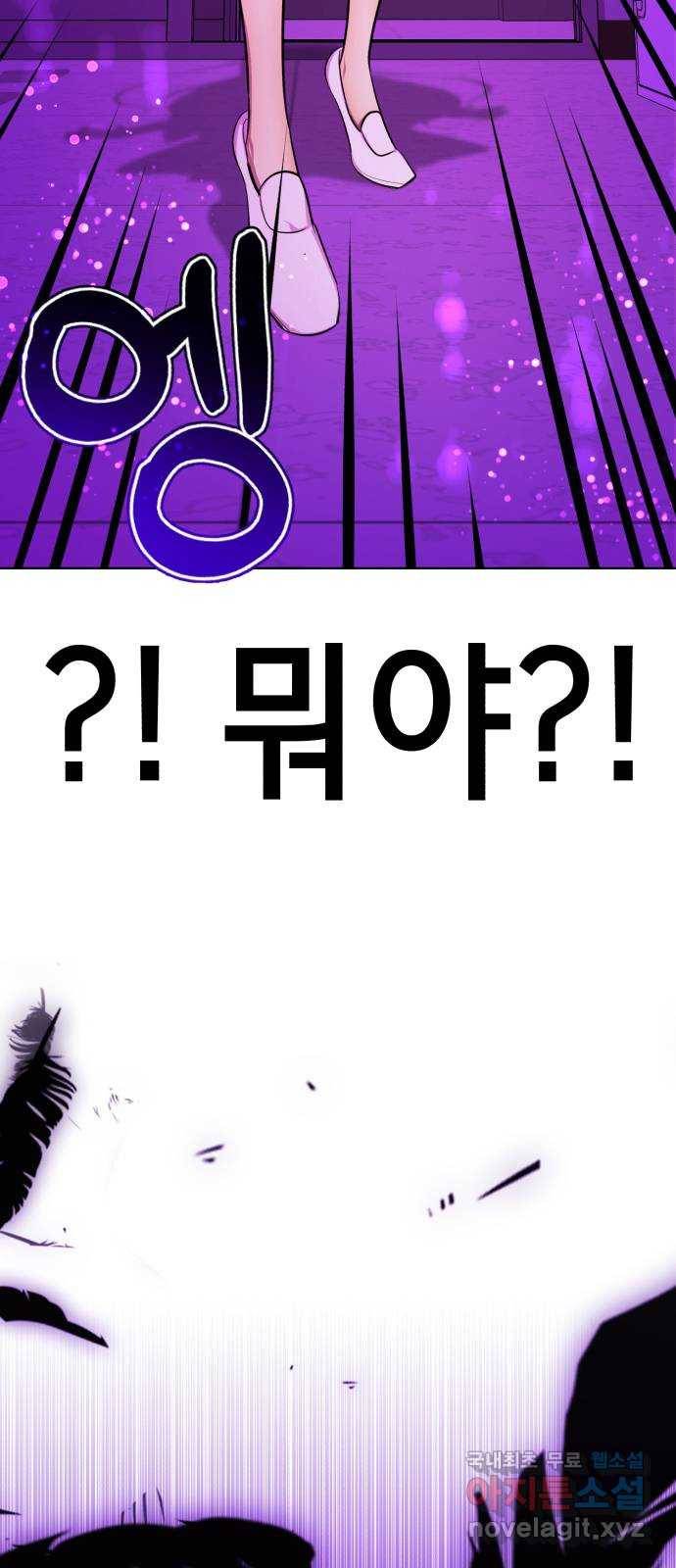 존잘주의 55화. 하드모드 96