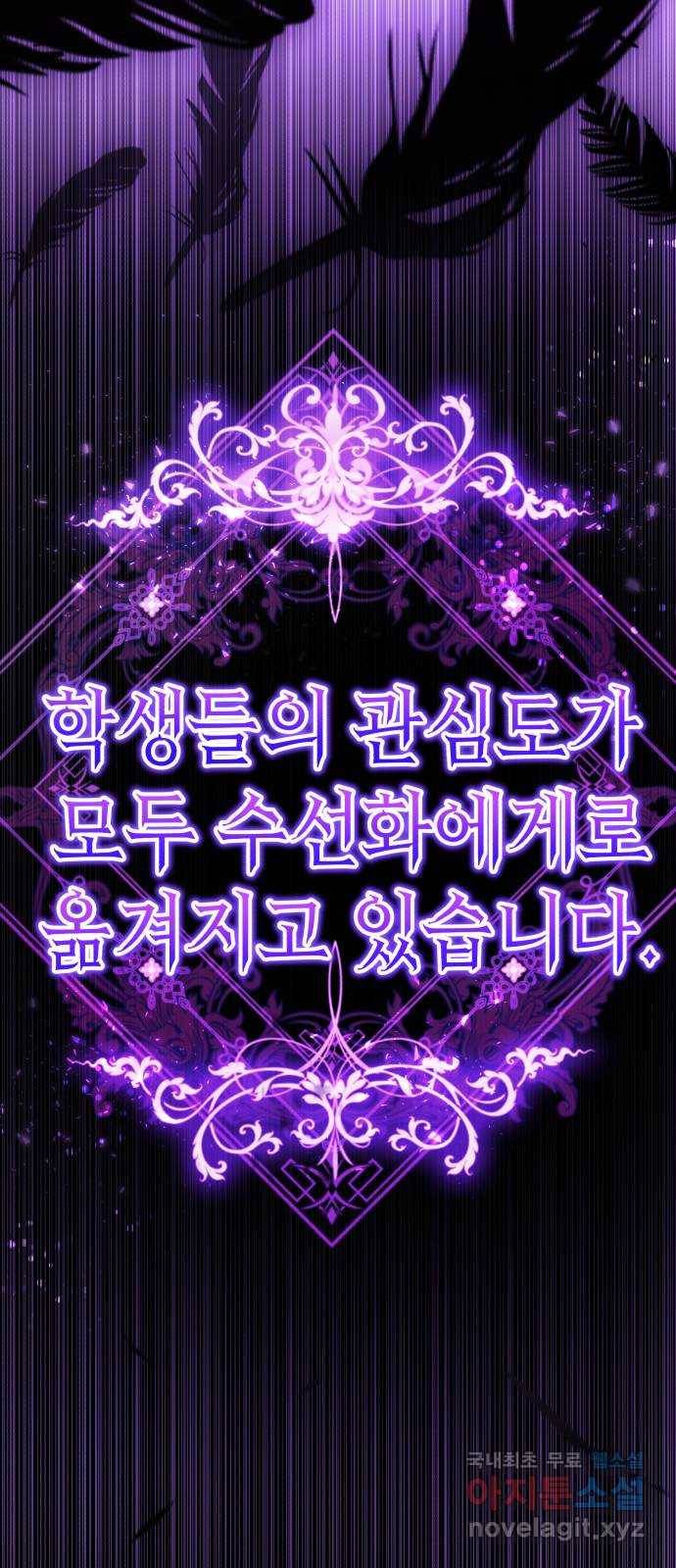 존잘주의 55화. 하드모드 97
