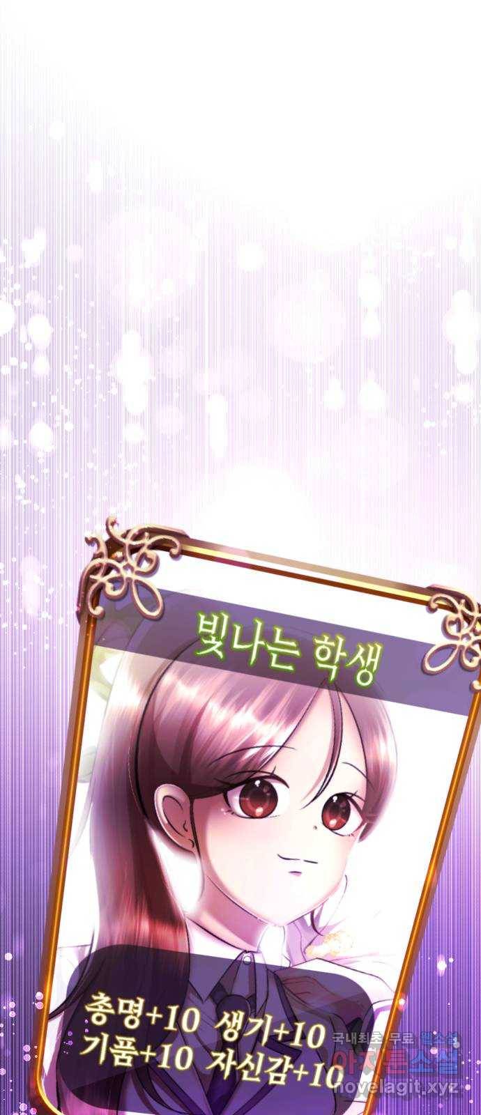 존잘주의 55화. 하드모드 99