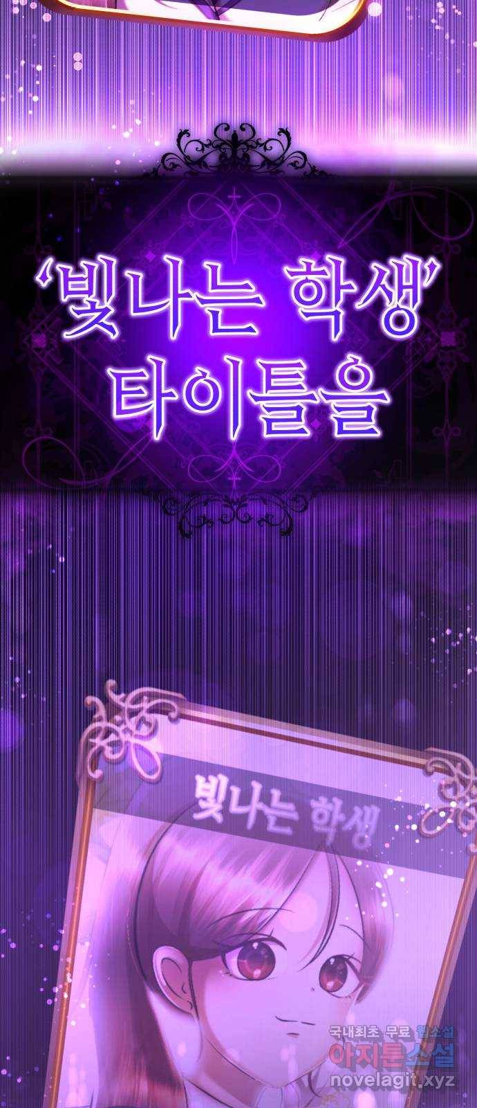 존잘주의 55화. 하드모드 100