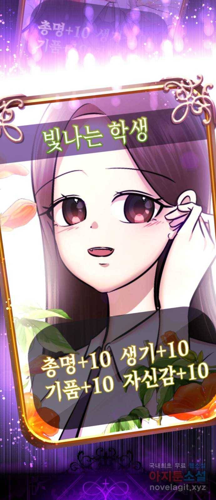 존잘주의 55화. 하드모드 101