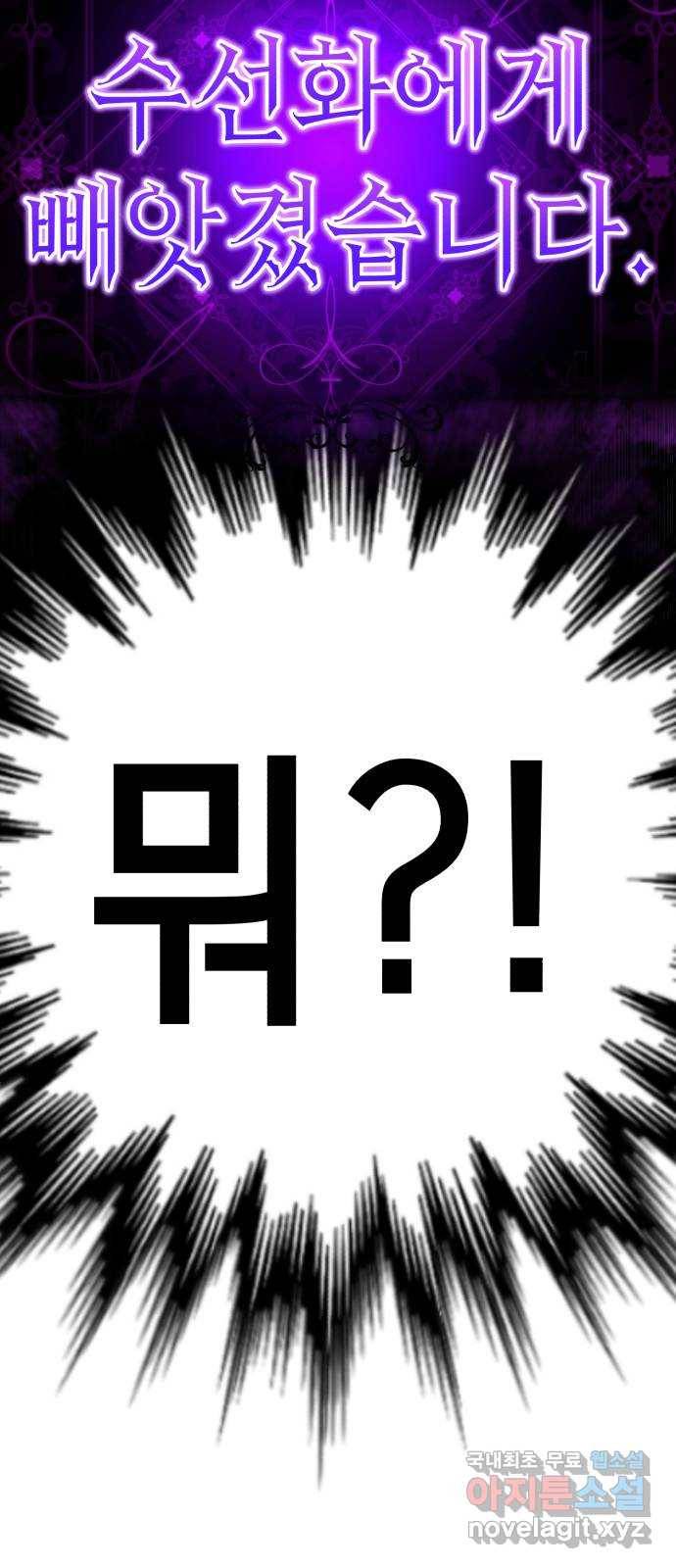 존잘주의 55화. 하드모드 102