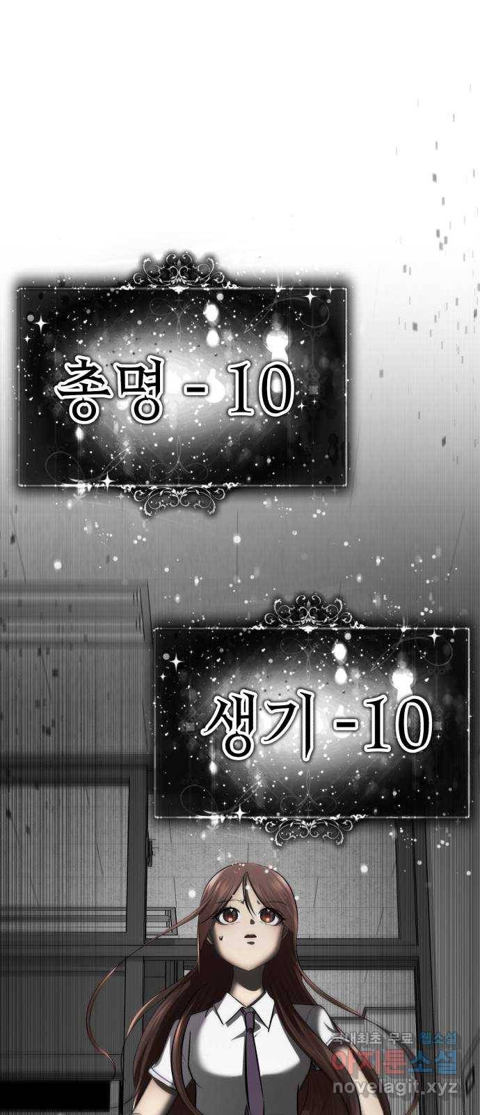 존잘주의 55화. 하드모드 103