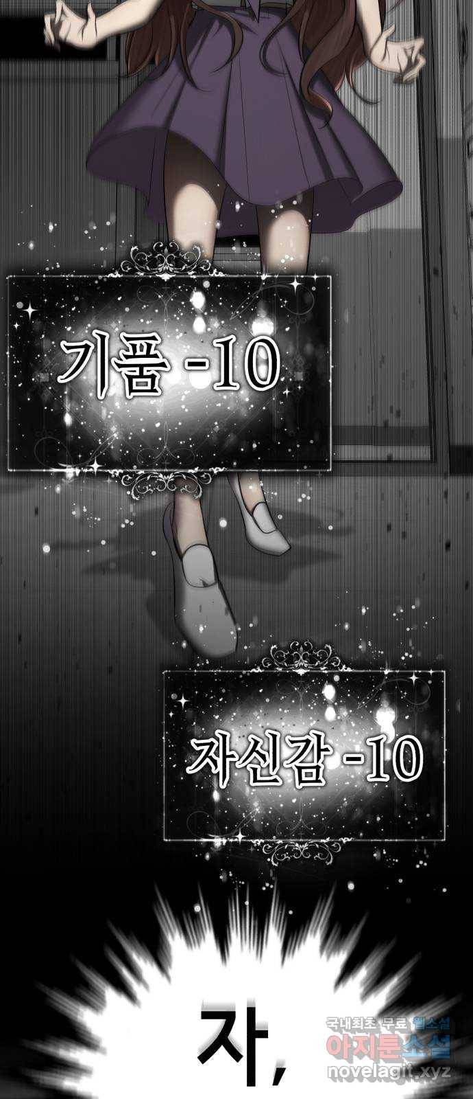 존잘주의 55화. 하드모드 104