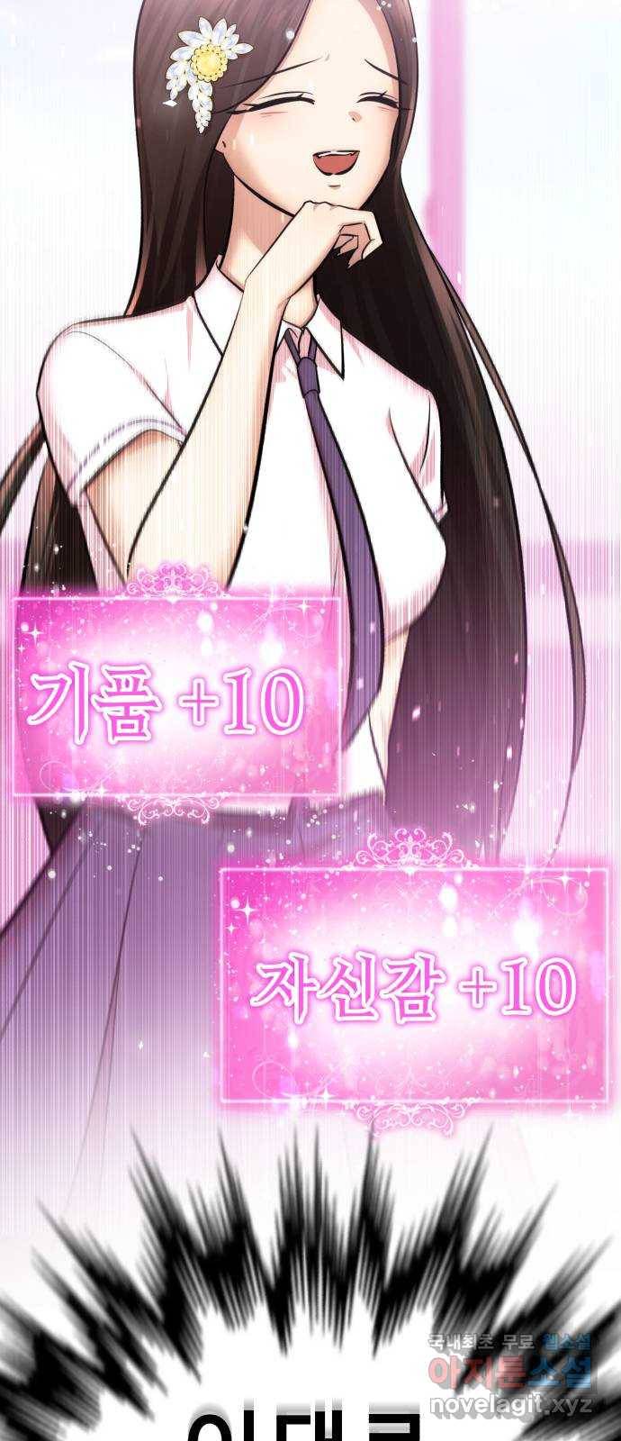 존잘주의 55화. 하드모드 106