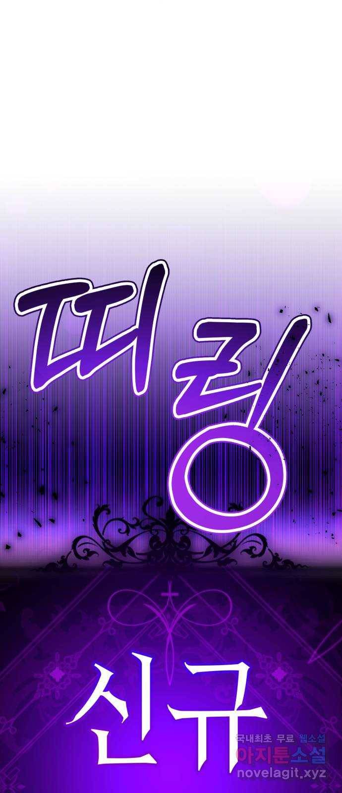 존잘주의 55화. 하드모드 109