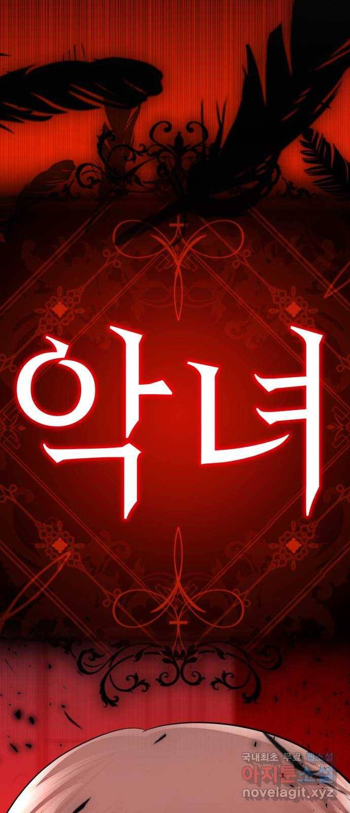 존잘주의 55화. 하드모드 111