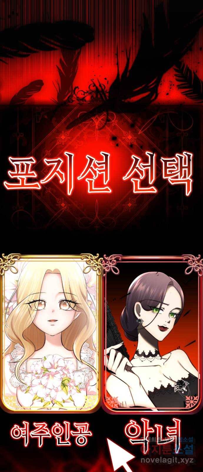 존잘주의 55화. 하드모드 116