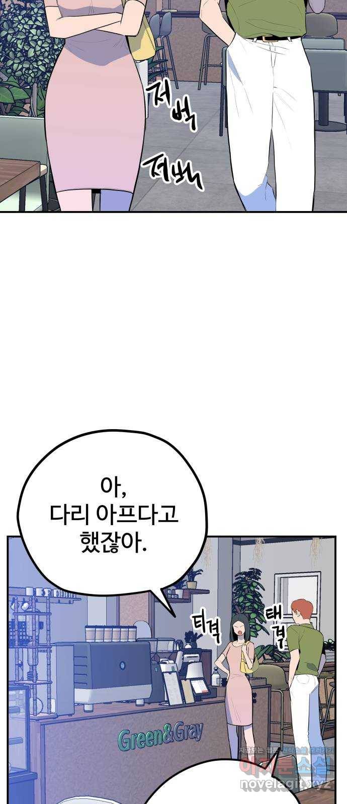 좋아해 아니 싫어해 038 11